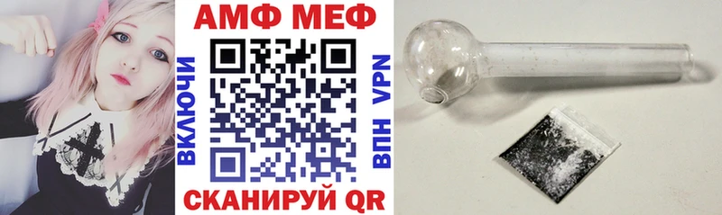 АМФ Розовый Купить закладки Михайловск