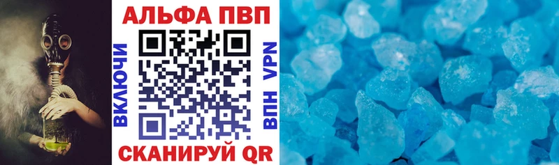 А ПВП кристаллы  Купить закладки  Михайловск 