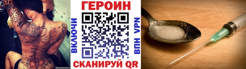 Купить где  Михайловск  Героин Heroin 