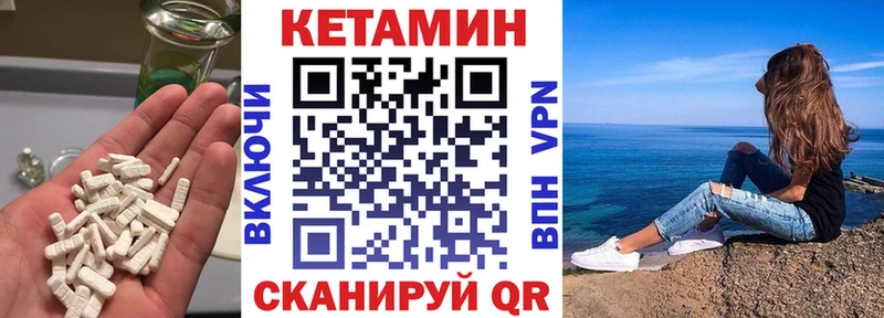 Купить где  Михайловск  КЕТАМИН VHQ 