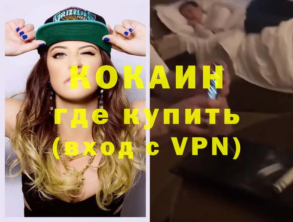 мефедрон VHQ Волоколамск