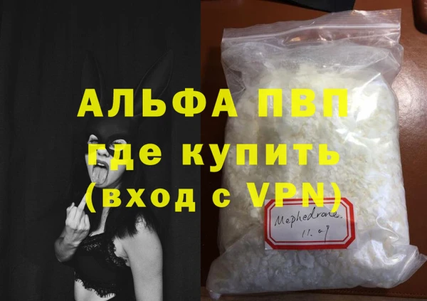 мефедрон VHQ Волоколамск