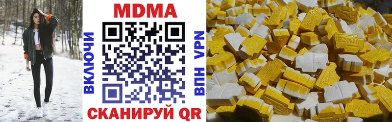 МДМА кристаллы  Купить закладки  Михайловск 