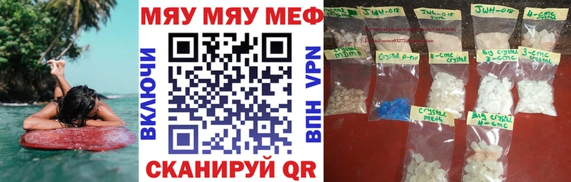 МЕФ mephedrone  Купить  Михайловск 