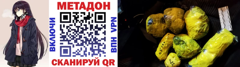 Метадон VHQ  Купить закладки  Михайловск 