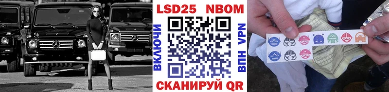 Марки 25I-NBOMe 1500мкг  Купить где  Михайловск 